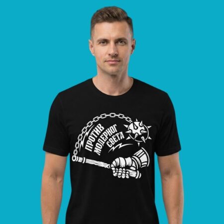 Protiv Modernog Sveta Anti Modern Traditionalist T-Shirt